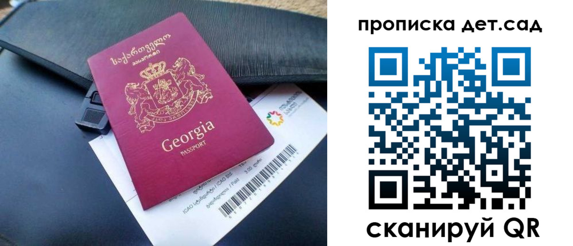 прописка законно в Заринске