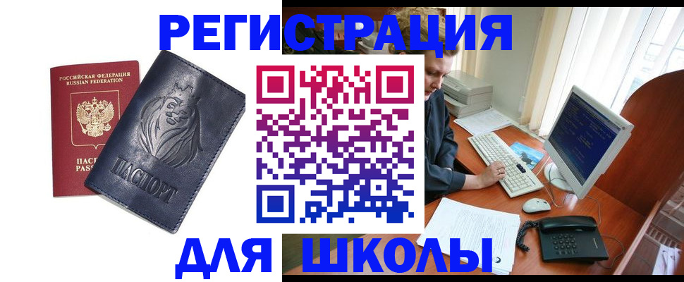 временная регистрация надежно в Заринске