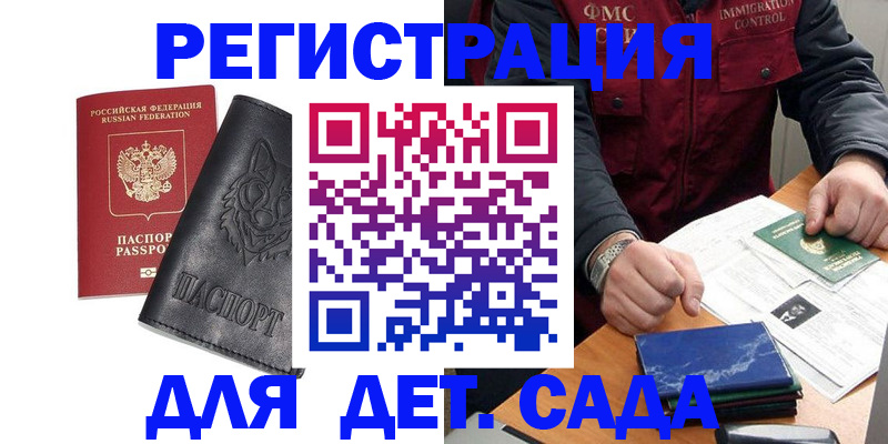 временная регистрация в квартире в Заринске