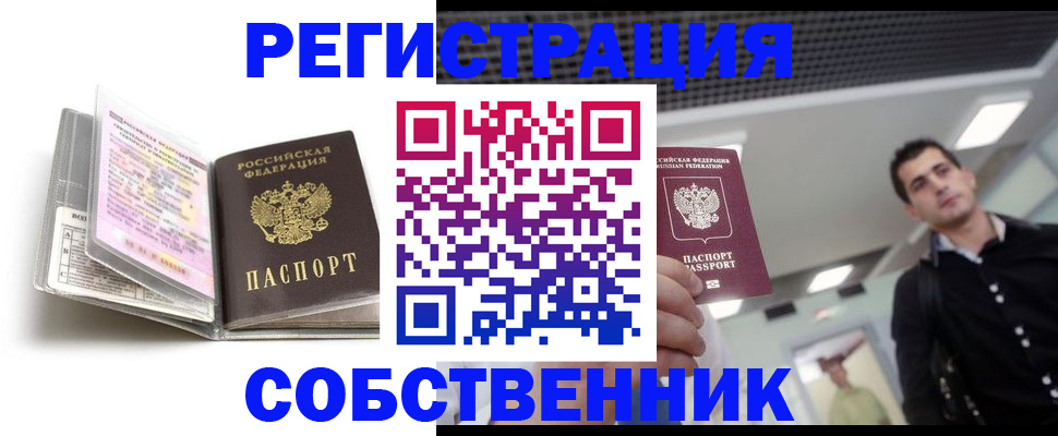 прописка для кредита в Заринске