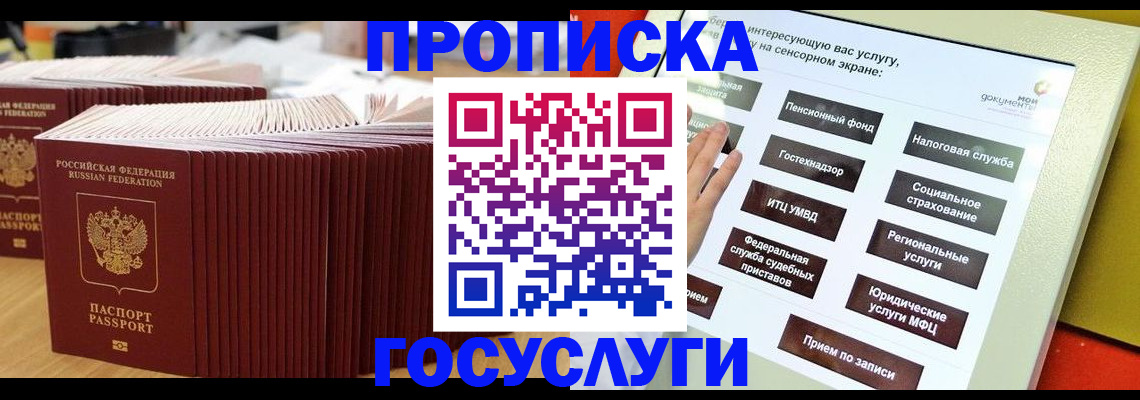 миграционный учет в Заринске