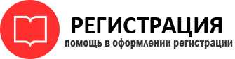 прописка в Заринске id828070